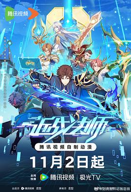 近战法师 近战法师