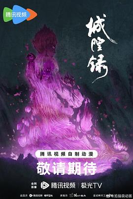城隍录 城隍录
