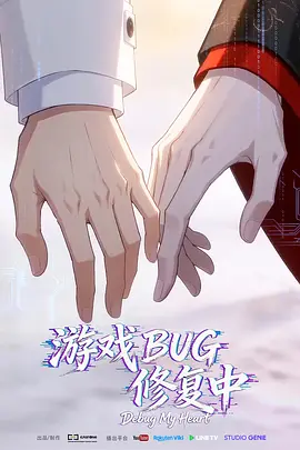 游戏BUG修复中 游戏BUG修复中