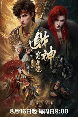 财神窦占龙 财神窦占龙